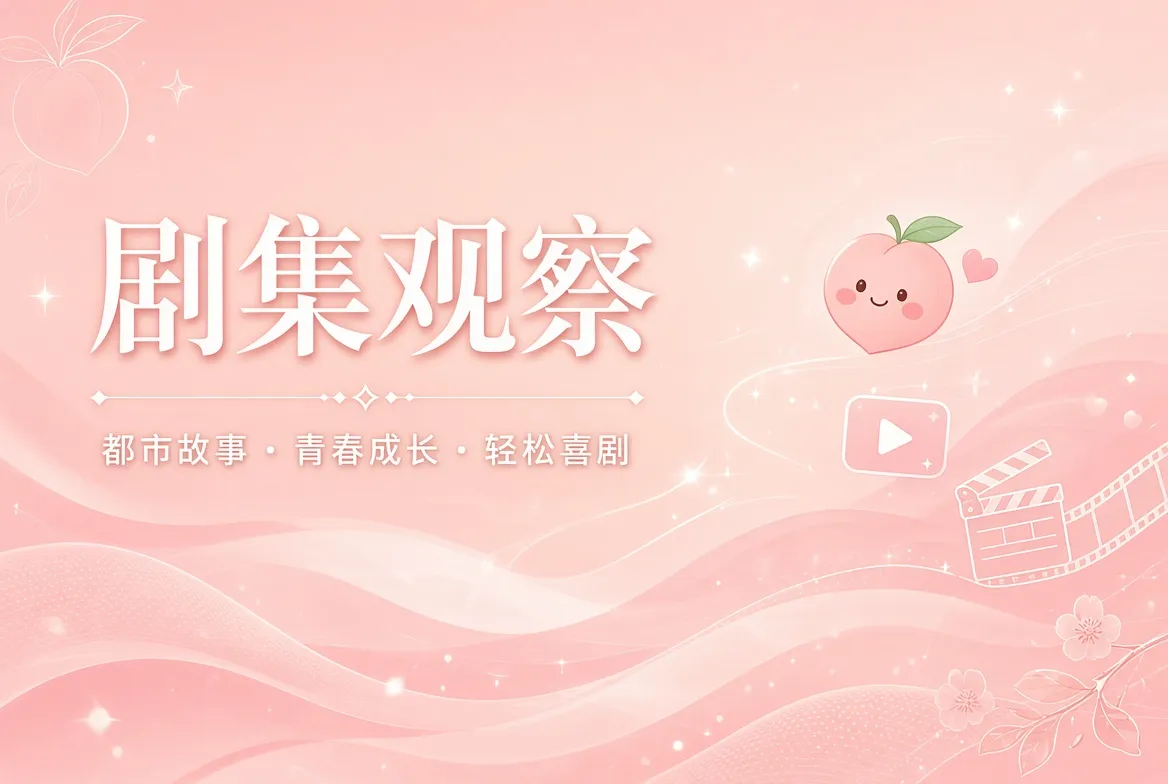 连载栏连续叙事